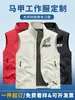 Chalecos a medida, uniformes de trabajo con logotipos impresos, chalecos corporativos para exteriores, uniformes de grupo, chalecos publicitarios de viaje y chalecos de trabajo