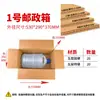 Taobao No. 1-13 Caja de Cartón para Empaque Express Postal E-commerce Empaque Caja de Cartón Corrugado Caja de Cartón Extra Resistente para Mudanzas Personalizado