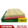 Aplicável ao filtro de ar 20 Beijing 40/Beijing F40 B00017063 agente Promoção de Investimentos