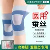 Rodilleras Acondicionadas para Primavera y Verano para Cuidado de la Salud, Calidez, Transpirabilidad, Protección contra el Frío, Antideslizantes, Protección de Rodilla, Protección de Pierna, Tejido Tridimensional, Sin Costuras