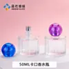 Frasco de Perfume de 50ml com Tampa de Encaixe, Vidro Transparente, Fundo Espesso Multifacetado, Borrifador de Fragrância, Tampa Esférica Colorida, Selado e à Prova de Vazamentos