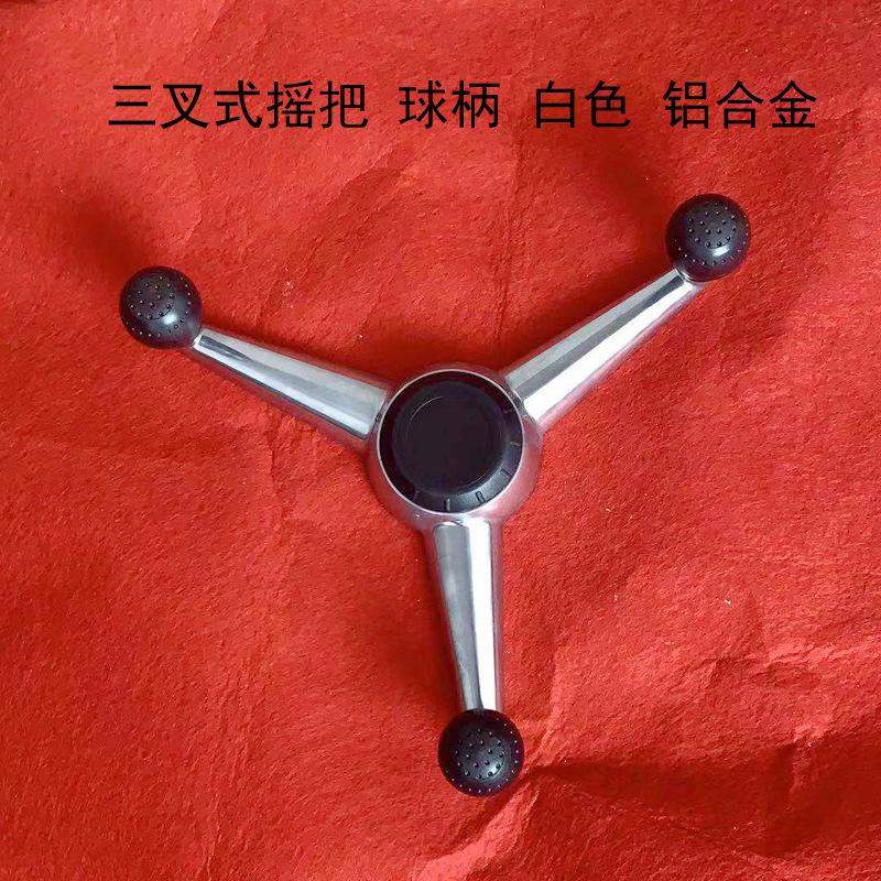 铝合金三叉摇把出厂100元副本