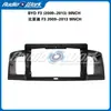 Adecuado para Byd F3 2009-2013 Panel de Navegación de Control Central de 9 Pulgadas Marco de Modificación de Pantalla Grande Android