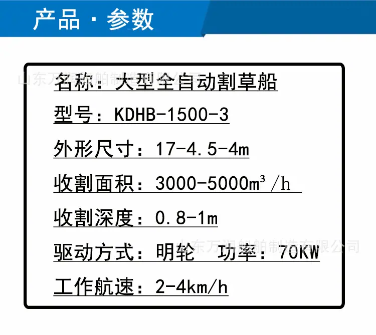 大型全自动水葫芦打捞船_05