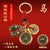 Pixiu macho y hembra, doce signos del zodíaco, monedas de los Cinco Emperadores, calabaza de latón, colgante de llavero de cinabrio, decoración de llavero para coche