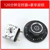 Forno elétrico para carro a vapor desinfecção panela de pressão timer sino timer armário a vapor interruptor 60/90/120 minutos