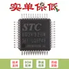 Chip microcontrolador microprocesador 8051 1T STC8G2K32S4-36I-LQFP48 Original