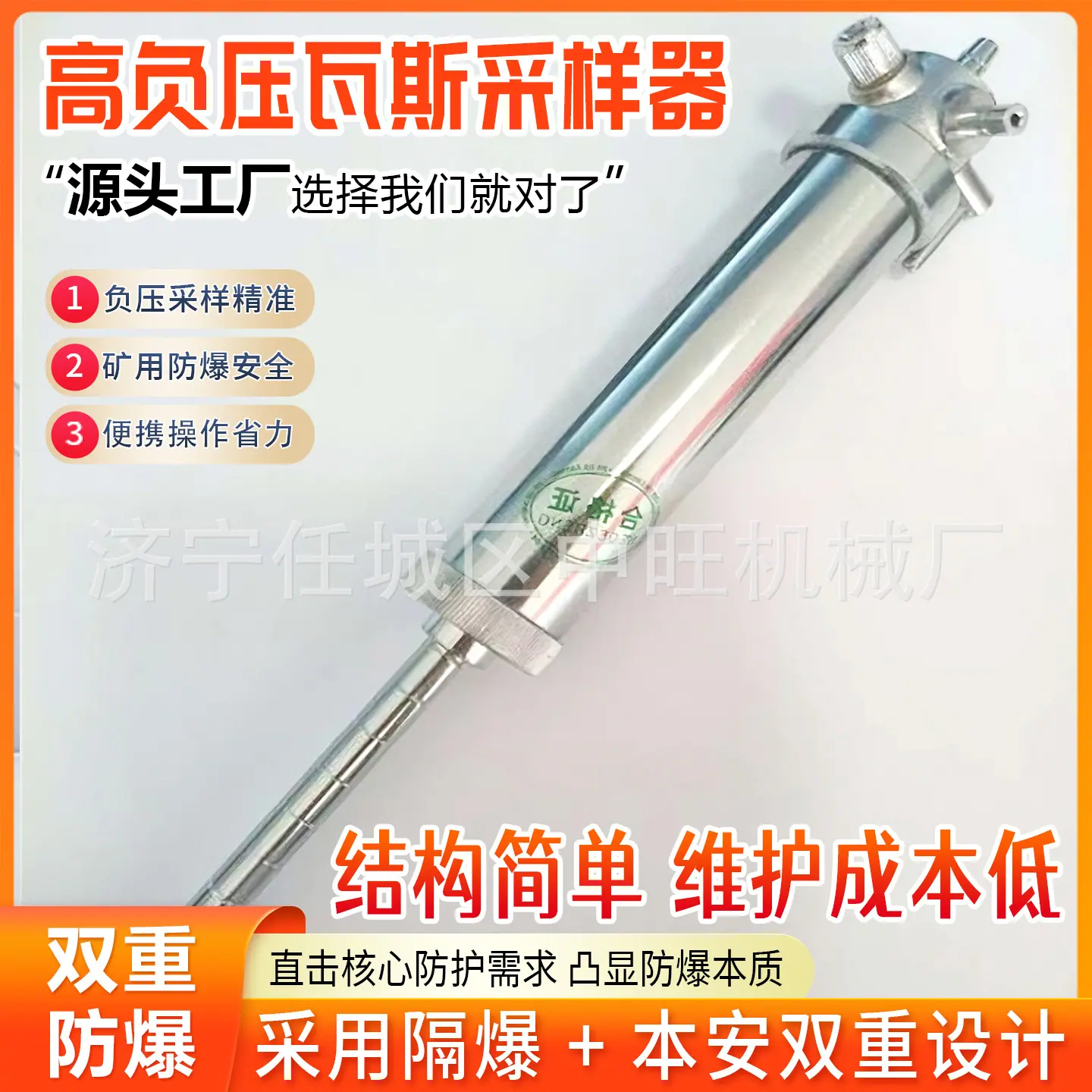中旺高负压瓦斯采样器详情页9.jpg