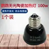 Lámpara de Calor para Loro Esencial de Invierno para Cacatúas, Calentador de Jaula de Pájaros para Loros, Lámpara Calefactora, Lámpara Calefactora Cerámica sin Deslumbramiento