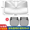 Parasol para coche, protector solar, aislante térmico, cortina, parasol para parabrisas, parasol telescópico para coche