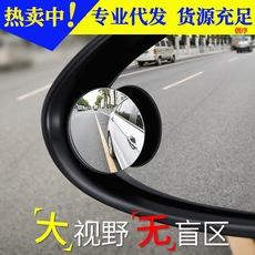 Espejo retrovisor para coche, pequeño espejo redondo, artefacto de marcha atrás, punto ciego, espejo auxiliar HD, reflector de punto ciego multifunción de 360 grados