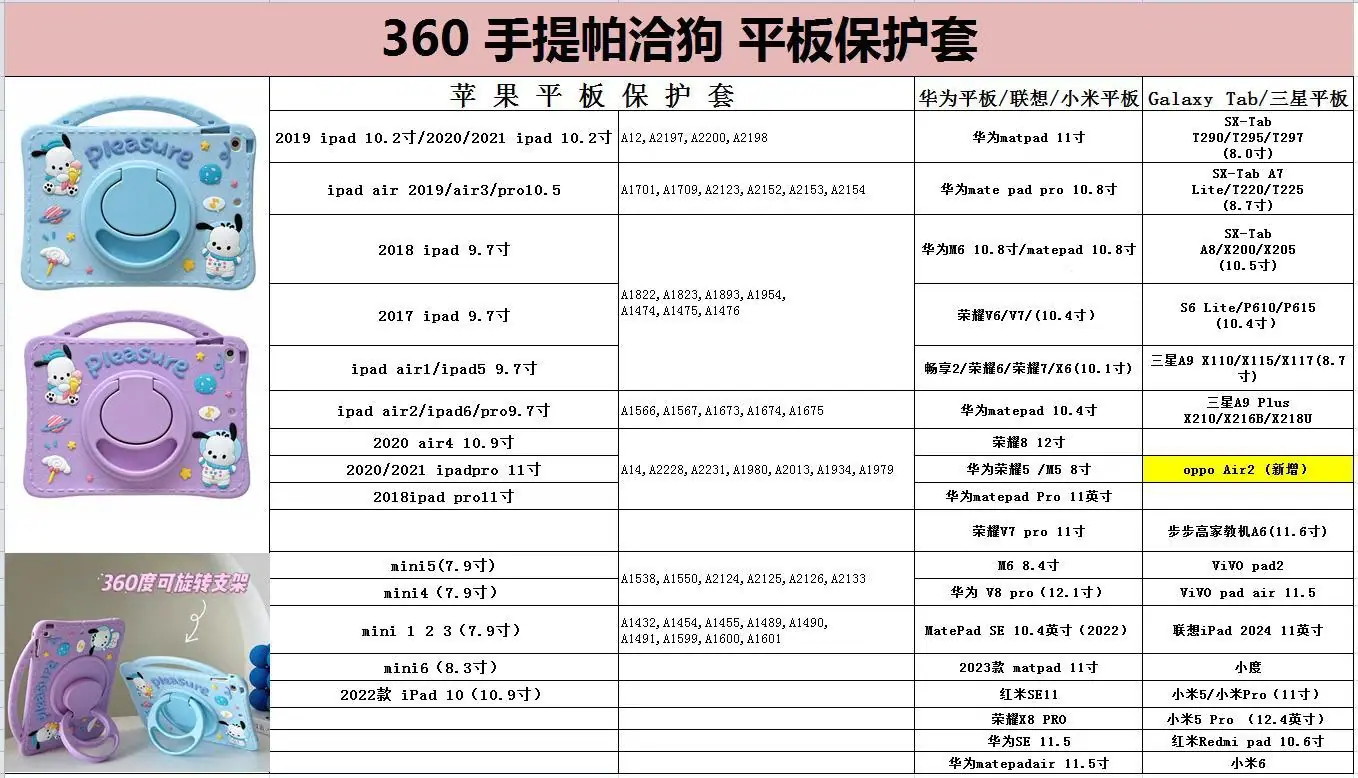 旋转手提帕洽狗