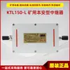 Repetidor Relevante para Segurança de Mina Ktl150-L Produto Original de Fábrica de Jingzhou Zichen, Repetidor Relevante para Segurança de Mina Ktl150-L