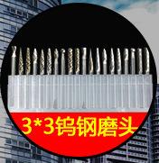 钨钢磨头类_02_04