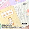 MOKA Cuaderno de cuadrícula de caracteres Tian jardín de infancia pinyin libro de vocabulario libro de matemáticas pinyin Cuaderno de ejercicios de cuadrícula de caracteres Tian escritura de estudiante de primaria