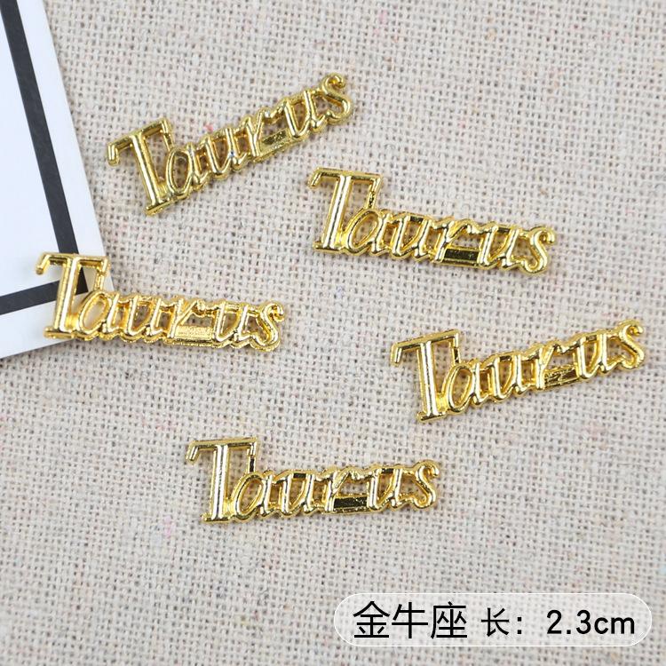 金牛座