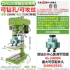 Máquina de Perfuração e Rosqueamento CNC de Múltiplos Eixos e Duplo Eixo Industrial de Bancada de Mesa de Duplo Propósito com Múltiplas Cabeças Máquina de Perfuração Ajustável de Dupla Cabeça