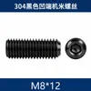 Tornillos Mecánicos de Acero Inoxidable 304 Cabeza Avellanada Negra, Tornillos Prisioneros Negros Hexagonales sin Cabeza, Sujetadores de Tornillos Mecánicos