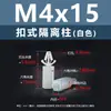 Tornillos hexagonales aislantes de nylon blanco a presión con rosca interna, remaches de cabeza de avión negros, separadores de una vía a presión M3/M4