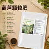Fertilizante Especial para Calabazas Fertilizante Granular de Rápida Absorción Fertilizante de Nutrición Vegetal Fertilizante de Liberación Lenta Fertilizante Soluble en Agua Fertilizante Soluble en Agua Raíz Fuerte para Calabazas