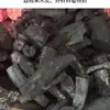 Carvão Vegetal Autêntico Carvão para Churrasco Carvão Sem Fumaça Carvão de Lichia Natural Carvão de Fruta Carvão para Churrasco ao Ar Livre Preço Atacado Inflamável Alta Temperatura