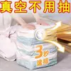Bolsas de compresión al vacío para ropa, no necesitan extracción de aire, bolsas de almacenamiento tridimensionales engrosadas, especializadas para ropa y edredones del hogar, bolsas de organización selladas
