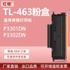 Adecuado para Cartucho de Tóner Pantum P3301Dn Cartucho de Polvo 3301Dn Cartucho de Tóner Tl-463 Rack de Tambor Dl-463 Tinta de Impresora