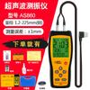 Hima AR860 medidor de espesor ultrasónico instrumento de medición de espesor con pantalla digital