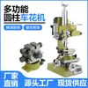 Torno para joyería máquina multifuncional forma de columna cuadrada pequeña máquina torno cuchillo máquina de grabado cilíndrico accesorios cabezal de mandril