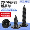 Tornillos de punta de cola puntiaguda cincados en negro, Tornillos autorroscantes de cabeza paraguas cruzada, Tornillos autorroscantes negros de cabeza plana grande de acero inoxidable 304