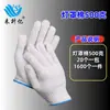Luvas de Proteção do Trabalho Frete Grátis Luvas de Trabalho de Nylon Espessadas Resistentes ao Desgaste Luvas de Linha de Algodão para Proteção do Trabalho Fábrica Atacado Luvas de Linha Protetora