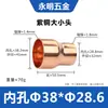 Tê Redutor de Cobre Vermelho Diâmetro Desigual Mudança Direta de Diâmetro Conexão de Tubo de Cobre Vermelho Adaptador Redutor de Diâmetro para Armazenamento a Frio 6,35-76 Junta Soldada
