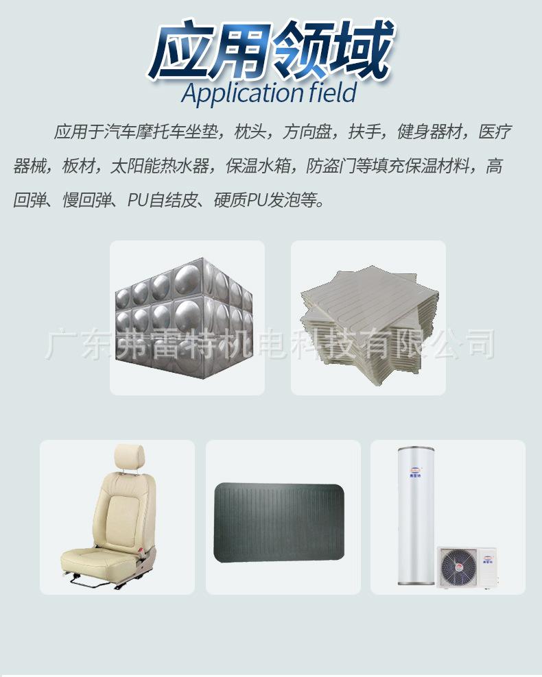 聚氨酯发泡机