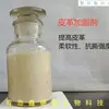 Agente Auxiliar para Cuero, Aceite Antidesgarro, Aditivo para Grasa, Agente Re-Curtiente Resistente al Agua y al Aceite, Emulsionante Natural Específico para Cuero