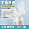 Guantes para Lavar Platos Nitrilo Hogar Cocina Duradero Goma Desechables Especiales Lavandería Cocina Grado Alimenticio Antideslizante