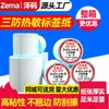 Papel de etiqueta temu 100x 100 papel térmico de impresión a prueba de tres cosas etiqueta de advertencia anti-asfixia transfronteriza de tres en uno