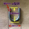 Gancho de Soldadura de Anillo en U de Hierro Sólido, Doblado de Barra de Hierro con Forma de Arco Semicircular, Gancho de Hebilla en U, Doblado de Barra de Oreja de Elevación