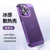 Adecuado para Funda de Teléfono iPhone16promax Apple 15 Galvanizado Transpirable Malla Disipadora de Calor Funda Protectora de PC Integral 12
