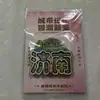 Shandong Jinan adesivos de geladeira cidade Fonte Baotu lembrancinhas turísticas Wenchuang casa adesivos magnéticos de madeira fabricantes atacado