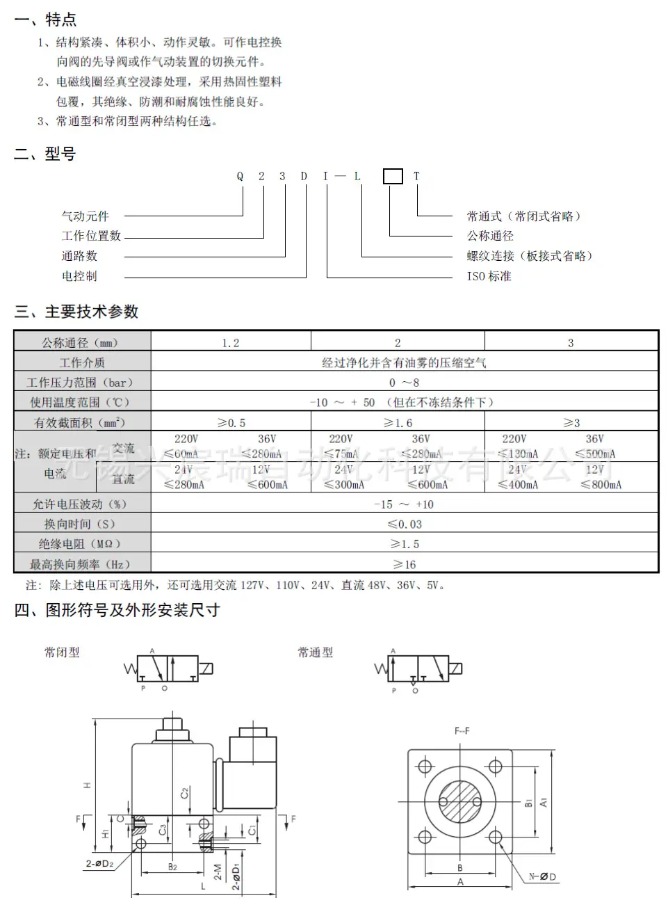 18-Q23DI-1.png