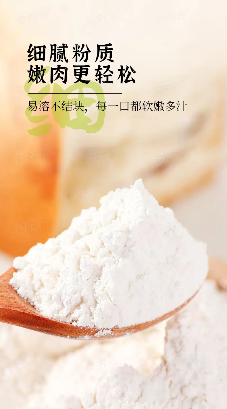 嫩肉粉50g详情页_07.jpg