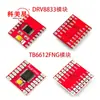Módulo de control de motor CC DRV8833 controlador TB6612FNG placa controladora