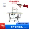 Máquina de costura ultrassônica para sutiã sem costura, máquina de renda para lingerie, máquina de costura, fabricante de avental cirúrgico, motor duplo pneumático