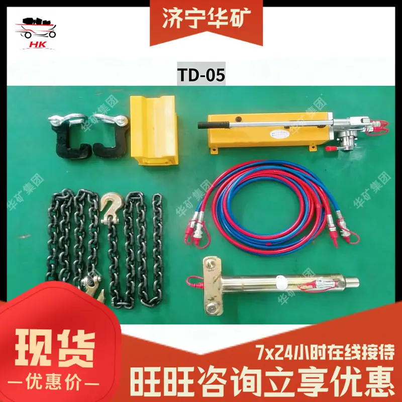 TD-05车轴推进器.png