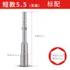 Pinshang 5mm punta de destornillador eléctrico para vaso punta de destornillador eléctrico 6 hexágono exterior 801 llave de tuerca para punta de destornillador eléctrico