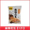 Ganyuan Frijoles Verdes Originales Frijoles de Ajo y Mostaza Chícharos Sabor Cinco Especias Hueva de Cangrejo Habas Semillas de Melón Cacahuetes Snacks de Frutos Secos