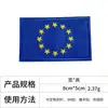 Parche Bordado de Bandera Nacional 8*5cm con Cierre de Velcro para Mochilas, Insignia Cuadrada para Sombreros y Decoración de Ropa