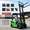 Carretilla Elevadora Eléctrica 2-3 Toneladas Almacén Cuatro Ruedas Transportadora Apilador Completamente Automático Batería de Litio Carga y Descarga Apilador Fabricante