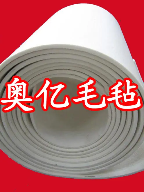 异型卷毡