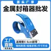 Selladora Cinta Transparente Empacadora Máquina de Cinta Logística Cortador Metal Hierro Engrosado Cinta de 5 cm Máquina de Plástico